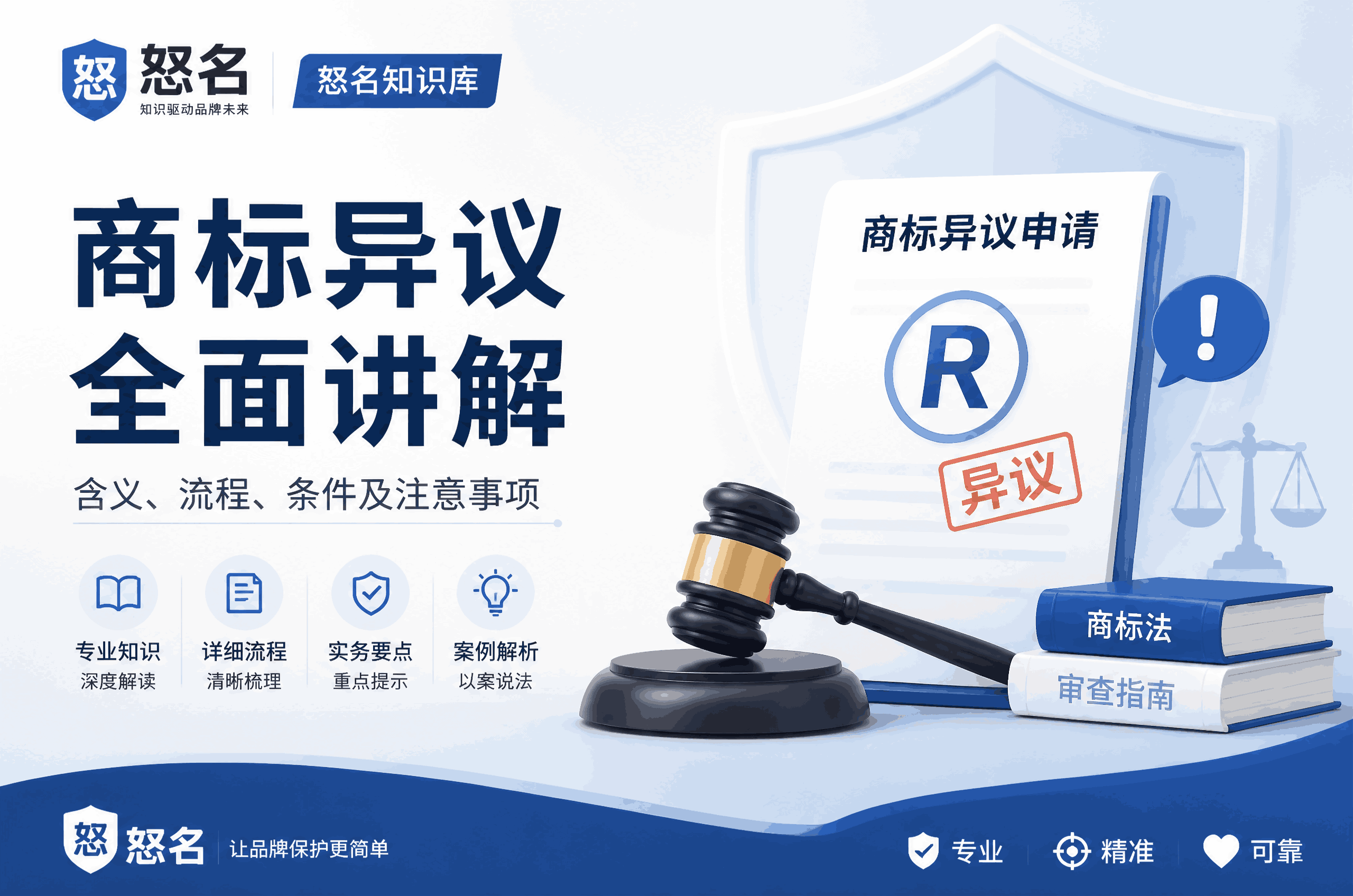 商标异议复审失败后,这些救济途径帮你守住品牌阵地